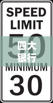 四大银行口碑最差的一个银行  第1张