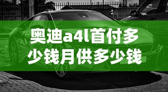 伯牙鼓琴翻译简短20字  第1张