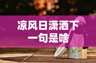 天龙八部免费观看全集国语版  第1张