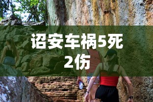 诏安车祸5死2伤  第1张