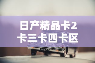 洛克王国石宝宝有护体石肤吗  第1张
