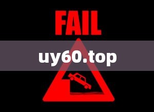 uy60.top  第1张