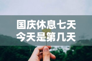 e侠网斗罗大陆  第1张