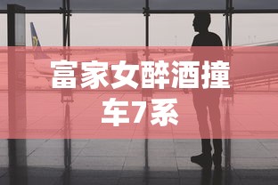 血滴子电影免费观看完整版  第1张