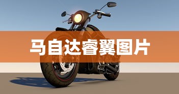 马自达睿翼图片  第1张