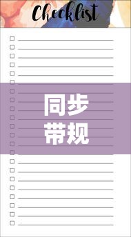 同步带规格型号表  第1张