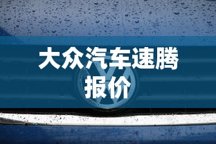 青柠影院在线观看免费高清电视剧黑暗荣耀  第1张