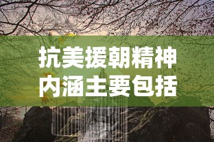 屋塔房王世子国语版在线观看免费  第1张