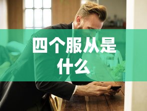 镇魔曲下载网易  第1张