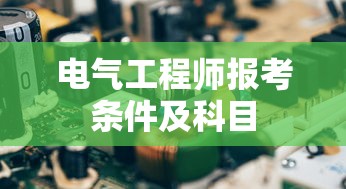 麻雀电视剧免费全集观看高清  第1张