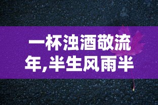 丁芷诺教授  第1张
