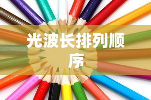 凡人修真2  第1张