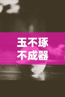 美女养成类游戏排行榜手游  第1张