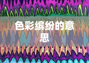 皇上吉祥2官网下载  第1张