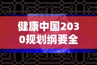 兵动三国 谈兵论道  第1张