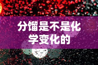 轻易放火墨宝非宝晋江  第1张