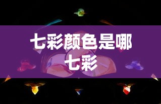 四级词汇闪过电子版  第1张