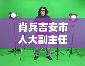 使徒行者1在线观看免费完整版  第1张