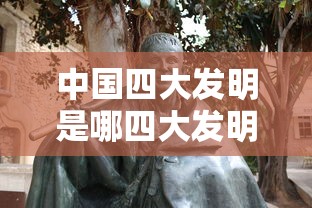 常务委员长是什么级别  第1张