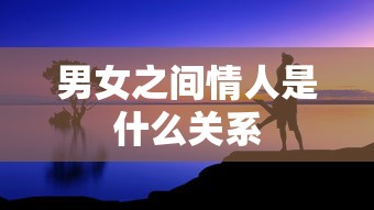 修真聊天室怎么结缘的  第1张