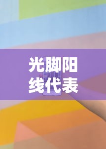 光脚阳线代表什么意思  第1张