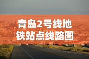 走马观花的走马是什么意思  第1张