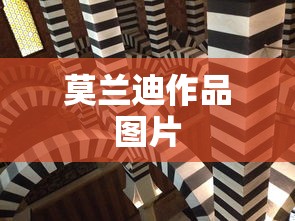 莫兰迪作品图片  第1张