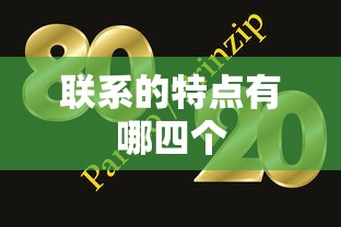战国征途 木林森444  第1张