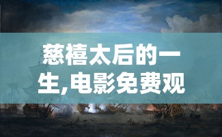 张爱玲弟弟张子静一生  第1张