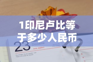 热血屠龙官网下载  第1张