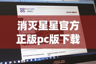 消灭星星官方正版pc版下载手机版  第1张
