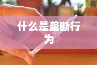 lol鳄鱼皮肤手感排行榜  第1张