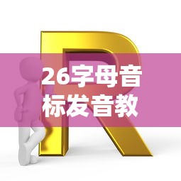 无人扶我青云志歌词  第1张