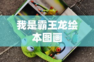 洛克王国勇者大挑战在哪里  第1张