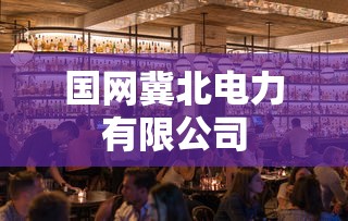 八戒八戒网剧在线观看免费播放  第1张