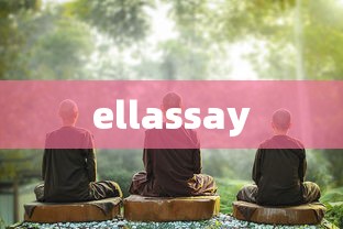 ellassay  第1张