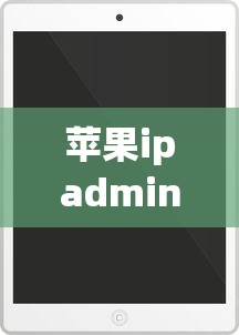 苹果ipadmini5是哪一年出的  第1张