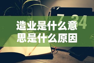 风云三国2.8隐藏商店天外飞石  第1张