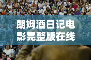 朗姆酒日记电影完整版在线观看  第1张
