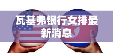 斗罗大陆唐三带父亲回昊天宗第几集  第1张