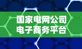 临清市委新书记  第1张