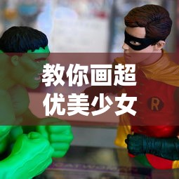 教你画超优美少女战士图片  第1张