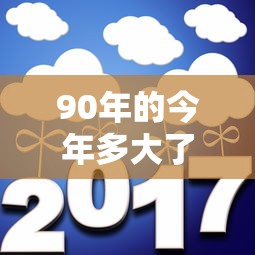 极品芝麻官无限元宝版  第1张