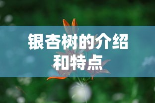 膨体腈纶的优缺点  第1张