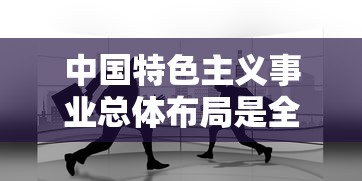 我的大叔剧情介绍电视猫  第1张