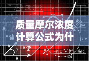 质量摩尔浓度计算公式为什么要乘1000  第1张