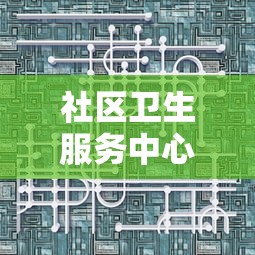 回复术士的重来人生在哪看动漫  第1张