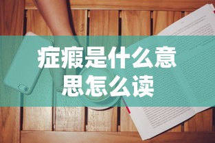 人民代表大会制度的组织原则是什么  第1张