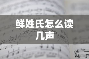 十年吉他谱原版  第1张