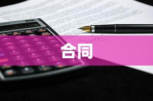 合同变更要件  第1张